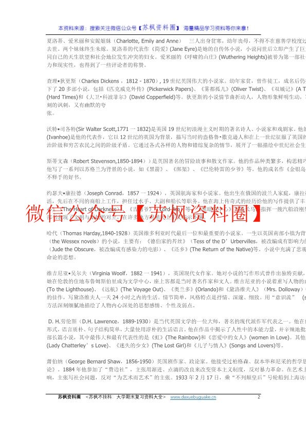 英国文学选读